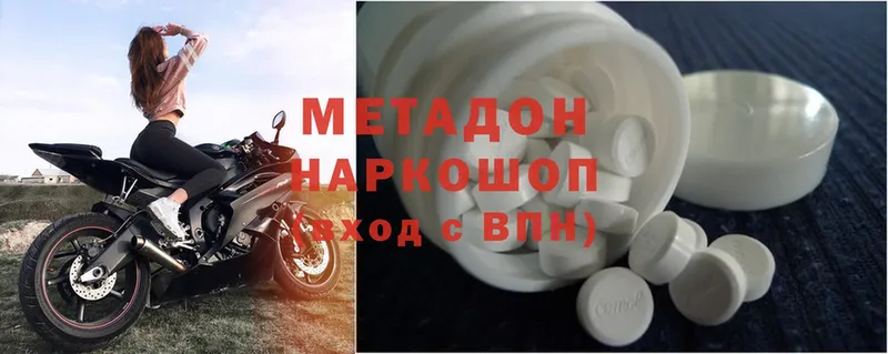 купить закладку  Уржум  кракен   Метадон methadone 