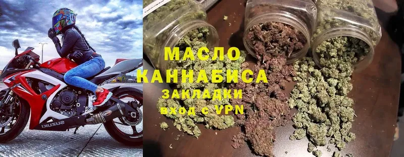 закладки  Уржум  Дистиллят ТГК гашишное масло 